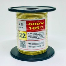 [GSH-152233] UL1015-AWG22_30 (30M) (노란색)
