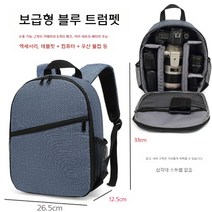 DSLR 카메라 백팩 가방 방수 대용량 렌즈 촬영소품 가방 촬영, 블루