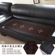 쇼파전기매트 엉뜨 쇼파 usb 전기 온열 매트 방석 장판 가열 옥 침대 게르마늄 스톤, 2