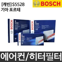 기아 포르테 보쉬 에어컨 히터 필터 S5528, 1개