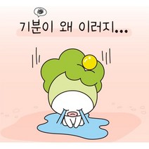굿바이 프레디 - 불편한 감정과의 작별 인사 ( 그날 그날 불편한 감정을 해소하는 미션 워크북)
