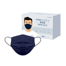 국내생산 특대형 네이비마스크 100매/대형마스크/초대형마스크/얼큰이마스크/네이비마스크/초특대형마스크/일반마스크, 100매입