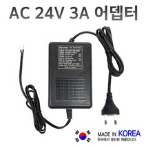 [에이파워] AC 24V 3A 어뎁터 LAP-2430 /CCTV PTZ 스피드돔 아답터 /Made in Korea