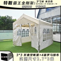 접이식 캐노피천막 몽골텐트 포장마차 캠핑 행사 천막, 3x3 흰색 + 투명 천