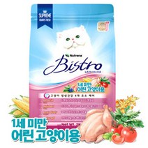 D17 뉴트리나 비스트로 키튼(1세미만) 2kg 고양이사료, 본상품선택