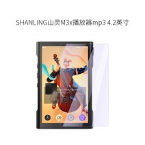 MP3플레이어 시험해 보다 에 SHANLING 산령 M3 X 스크린 보호필름 나노 방폭 막 42 인치 3895390823, 블루레이 판 혜택 옷을 선호한다 두알