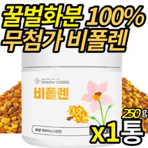 벌화분 100% 스페인산 벌꿀화분 첨가물 없는 비폴렌 로얄젤리 원료 bee pollen 꿀벌화분 먹는 법, 250g X 1통