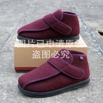 겨울 발 볼조절 편한 벨크로 신발 당뇨 화 골절신발 발변형 수술 3컬러