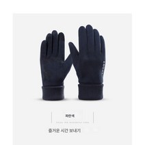 장갑 겨울 남녀 라이딩 터치 미끄럼 방지 방풍 방한 커플 기모 드라이빙 글러브
