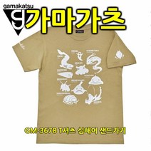 (가마가츠-GM-3678 T셔츠 심해어 샌드카키), 샌드카키 LL