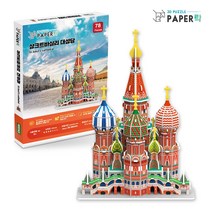 페이퍼락 3D입체퍼즐 - 상크트바실리대성당 PL-WA210(new)