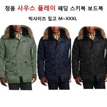 사우스플레이 패딩 스키복 보드복