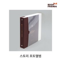 [KT알파쇼핑]스토리 포토앨범_1P_사진앨범 여행앨범 성장앨범 기, Burgundy_W2DAE93