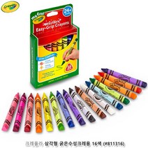 [여로] 크레욜라 삼각형 굵은수성크레용16색 지워지는 크레용 반짝이 묻지않는 동아 무독성 초등 크레파스 세트, 본상품선택