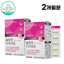 식약처 인증 다이어트 보조제 가르시니아 60정 복부지방 피하지방 체지방 감소 HCA 탄수화물 컷팅제 판토텐산 셀레늄 비타민B1 B2 B6, 2박스