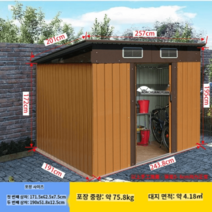 조립식주택 방음부스 전원주택 창고 이동 식 세컨하우스 농막, 브라운 싱글 웨지C