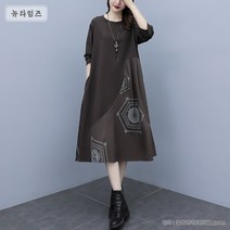 가을원피스 긴 소매 빅사이즈 마담 엄마옷 스타일리쉬 와이드 루즈핏 캐쥬얼 하프기장 이너 여성