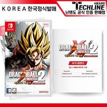 닌텐도 스위치 드래곤볼 제노버스2 엑스트라 에디션, 단품