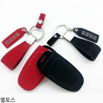 [KT알파쇼핑]셀토스 스마트키케이스 VIP 샤무드 키홀더, VKC-04/레드_W81783B