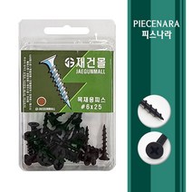 [ 피스나라 ] 목재용피스 목재피스 흑색 나사못 소포장 _ 나팔머리피스 외날피스 방부목피스 나사못 피스못 소량판매 접시머리 목공피스 소량포장 목재피스 착색, 1통, #6x25