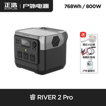 올인원파워뱅크 대용량 인산철 캠핑용 파워뱅크 보조배터리, 리버2프로/768Wh0.76kWh, 80000mAh