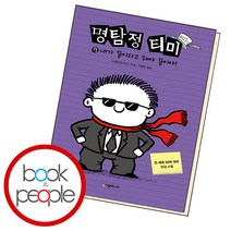 명탐정 티미 7, 단품