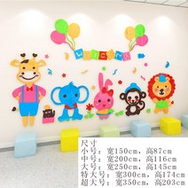 우리우리 해피 동물친구들 어린이집 유치원 교실 아이방 3D입체 아크릴 벽스티커 -26604, 옵션04