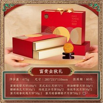 리앤킴 선물세트 중국 전통음식 도향촌 추석 월병 GH225, 675g 12개