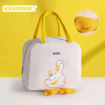 회사원도시락가방 런치가방 도시락통 토트 직장인 있음 식사의 복장 점심식사 알루미늄호일 두꺼운 방수 4771724399, 베이지 작다 오리