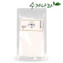 [자연의숲] L-아르기닌 20g 아르기닌 산도조절제 중화제 모발보호제 샴푸 린스 재료 천연화장품 자연의숲, AP030 L-아르기닌20g