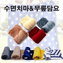 무플담요 입는담요 사이즈업 따뜻한 밍크 극세사 치마 담요