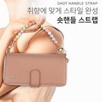 에디터 숏 핸들 스트랩 핸드폰줄, 레이디펄16mm