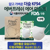 더숨 kF94 대형 새부리형 보건용 마스크 귀통증 최소화 이어밴드 적용 블랙/화이트/그레이 식약처 허가 초미세먼지 차단 비말차단 1매입 개별포장 에버프레쉬, 10매