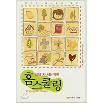 십대 자녀를 위한 홈스쿨링, 디씨티와이