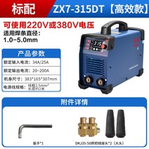 논가스용접기 용접기 레이져 220v 휴대용 소형 가정용 공업용