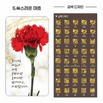 미인골드 24k순금 식용금가루 식용금박 쑥스러운 마음 카드 마심티골드 파티용 행사용 이벤트용, D32 똥(화투)