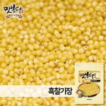 맛봉달 2020년 찰기장 기장쌀 좁쌀 차조 중국산, 1kg