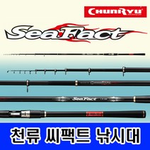 천류 씨팩트 SeaFack 1-530 갯바위 낚시 대 선상 유료터 방파제, 선택완료