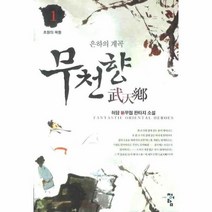 이노플리아 무천향 1 초원의 목동, One color | One Size@1