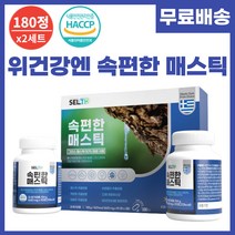 위 건강 엔 속편한 매스틱 검 90정 2통 식약처 인증 그리스 키오스 메스틱 분말 가루 국산 양배추 맥문동 브로컬리 추출분말 21종 유산균 비타민 부모님 선물 세트 추천 600mg, 2병 x 2세트