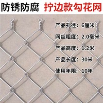 메쉬휀스 능형망 안전철조망 그물망 로프휀스 철제안전문 아연 도금 철조망 사육망 격리 보호망, 01. 1.2m 높이 6cm 구멍 30m 2.0mm 굵