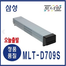 삼성 재생토너 MLT-D709S SCX-8123 8128NA 8623ND 8128 검정, MLT-D709S (재생토너 완제품 구매)