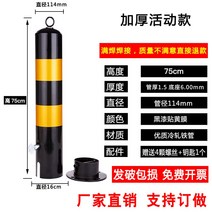 볼라드 충돌 방지대 주차 금지봉 후육강관 경고기둥 충돌방지기둥 고정말뚝 도로 지반말뚝 활동 착탈식 반사기둥 도로말뚝 차단차말뚝, 75cm 두꺼운 활동 모델(탈착 가, 75cm 활동(탈착)