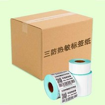 스티커라벨지 네임스티커 스티커제작용 대량 구매, 50x25x1000매x80롤