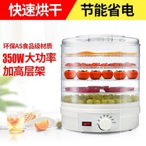 동결건조기 탈수기 과일 가정용 육류 채소 건조기 식품 말린과일 건조 기계소형 스마트, 선택하세요