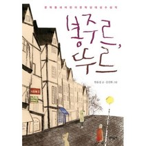 웅진북센 봉주르 뚜르 - 40 보름달문고, One color | One Size@1