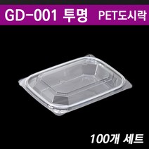 반찬포장/샐러드용기/ 도시락 GD-001 투명/ 100개세트