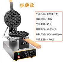 커피콩빵기계 커피빵 커피꽁빵틀 땅콩빵 Sizhi 홍콩 계란 와플 기계 상업 전기 난방 QQ 가정용 가스 오믈렛 자동 스콘, 아미그린