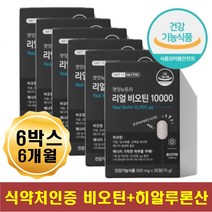 중년 비오틴콜라겐 원형 m자 이마 탈모 손톱갈라짐 정 히알루론산 생선콜라겐 산후 출산후 엠자 블랙곡물 여성 여자 정수리탈모 탈모예방 두피각질 m자탈모 빠짐 비오틴영양제
