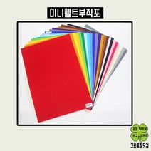 휄트부직포 휄트지 펠트지 접착 비접착 휄트미니부직포 30cm x 45cm, 진회색